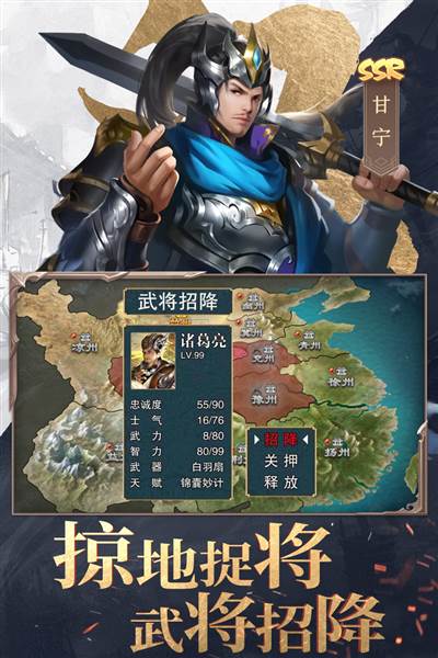 三国战争官方手游 安卓版v25.253